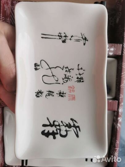 Набор посуды для суши