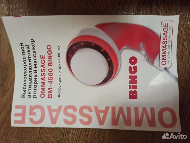 Антицеллюлитный массажер новый