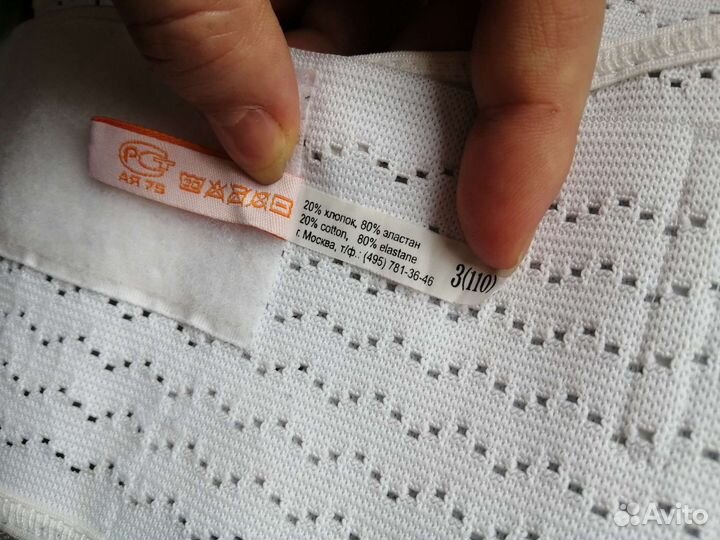 Бандаж для беременных 110 см