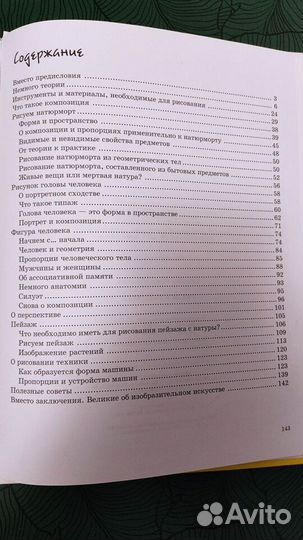 Книги рисование для мальчиков