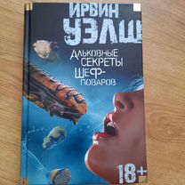 Книги Иностранка