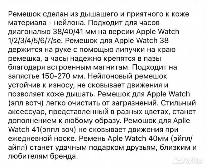 Ремешок для apple watch