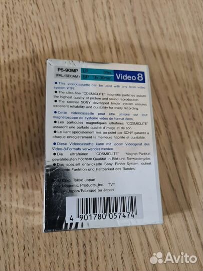 Video cassette 8mm