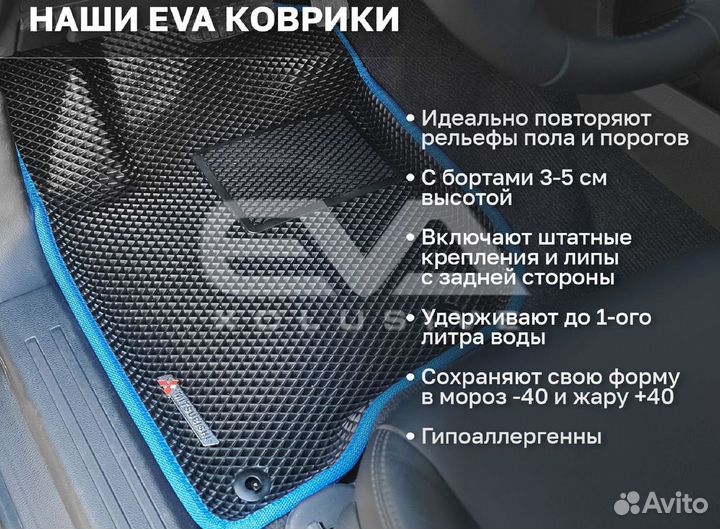 Ева EVA эва коврики 3D c бортами Hyundai Sonata VI