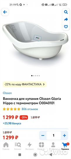 Детская ванночка для купания с термометром