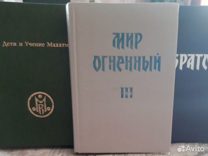 Мир Агни-Йоги