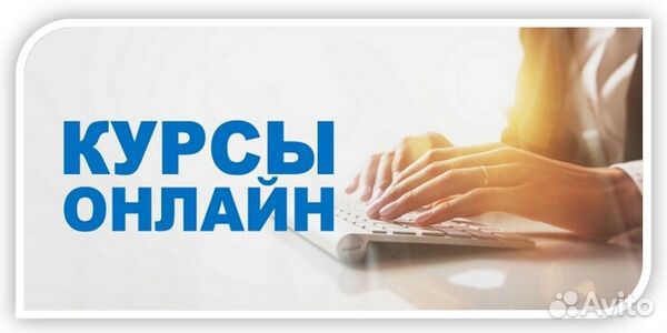 Дистанционное обучение