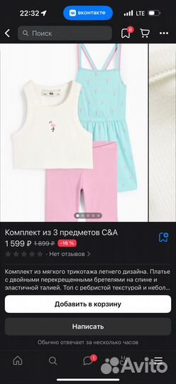 Детская одежда на отправку 92