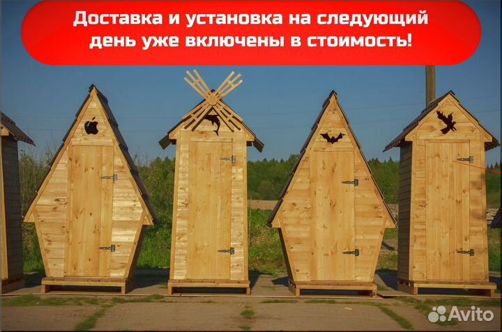 Уличный туалет ELE999