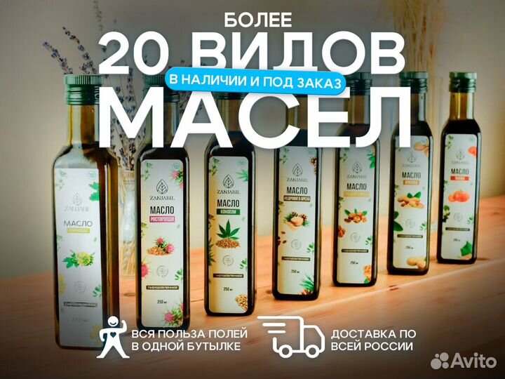 Сыродавленное масло Абрикосовой косточки