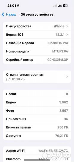 iPhone 15 Pro, 256 ГБ