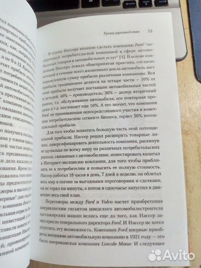 Дэвид Маги - Жесткий Форд