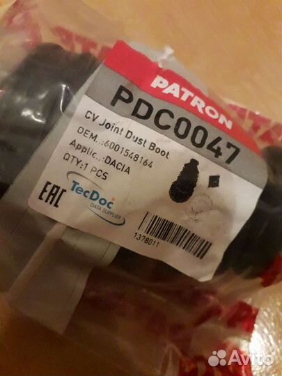 Пыльник шруса внутренний для largus