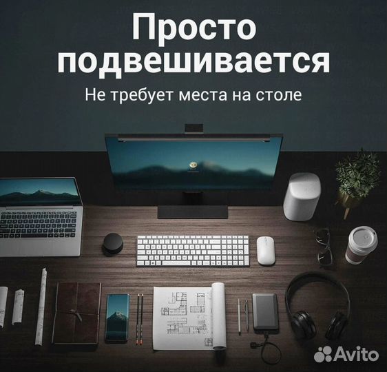 Подвесная лампа для монитора Xiaomi Mijia Display