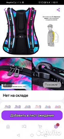 Портфель рюкзак