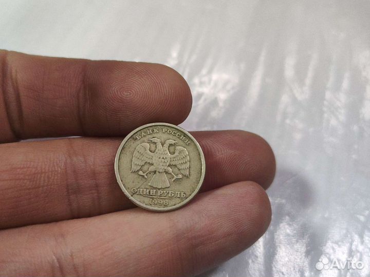 1 рубль 1998 г Брак трещина