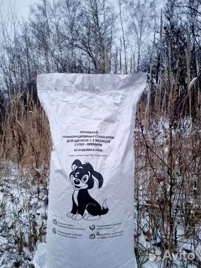 Сухой корм Променад супер-премиум для щенков