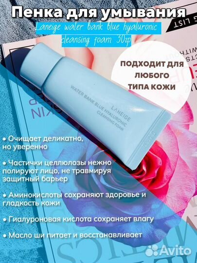 Корейский набор Laneige 7 средств