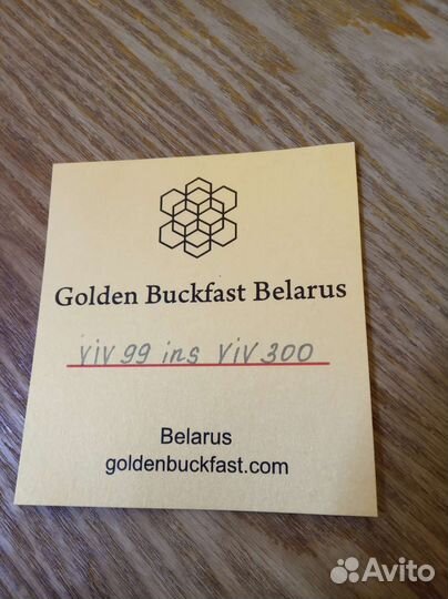 Пчёломатки Карника, Бакфаст F1. Пчелопакеты