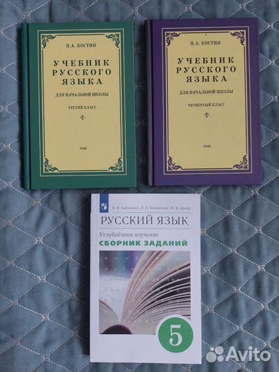 Новые учебники