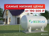 Автономная газификация п�од ключ