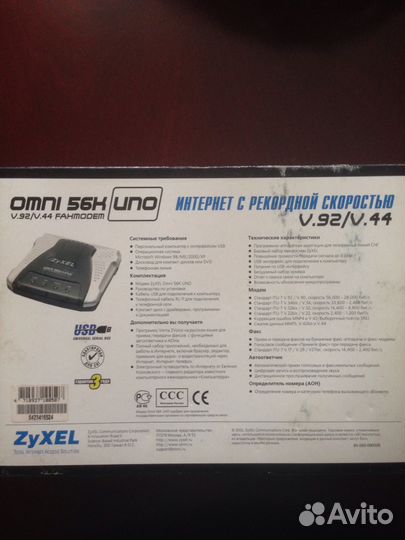 Модем zyxel, факс, автоответчик, аон (новый в коро