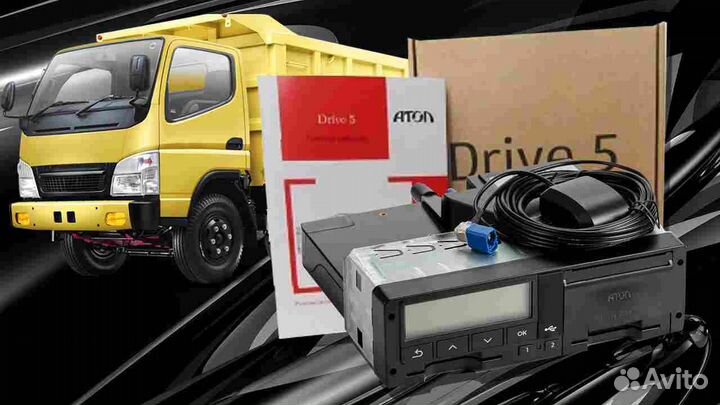 Новый тахограф Атол Драйв.С установкой