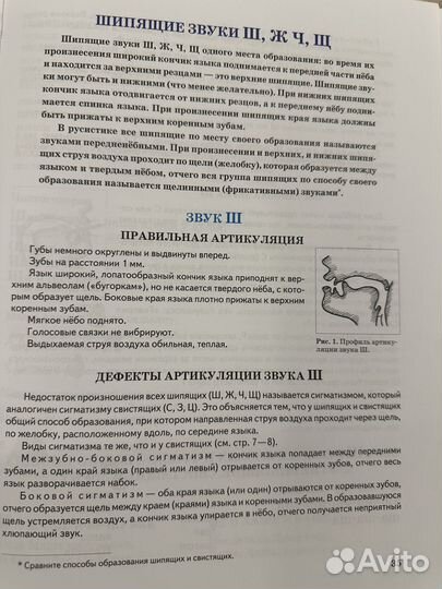 Книга Уроки логопеда Жукова Н.С