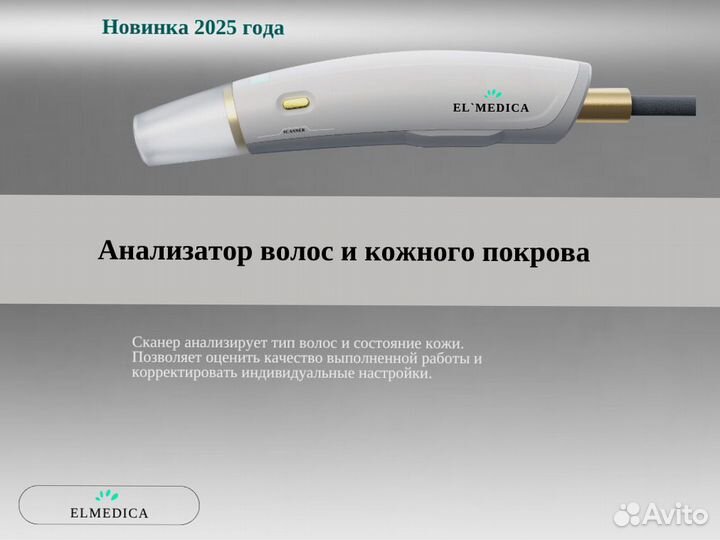 Диодный лазер Max-Plus.2000sz 2025 гарантия