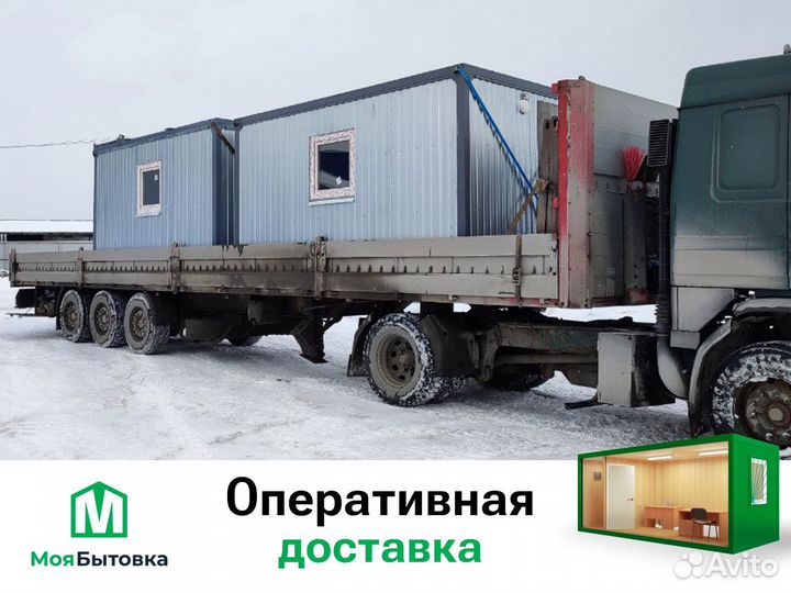 Бытовка вагончики хозблоки