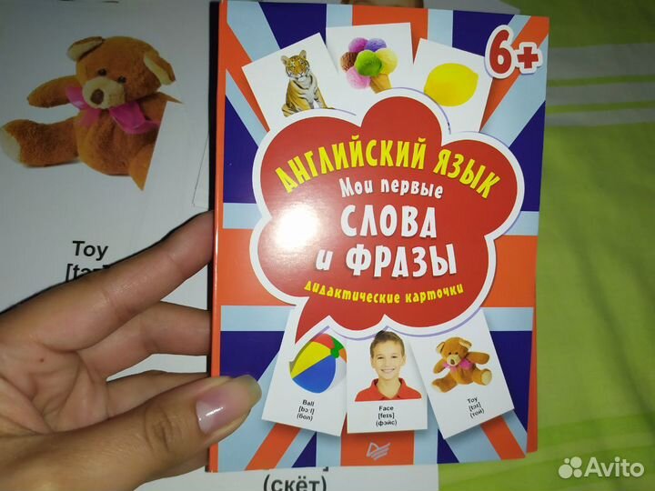 Карточки для Английского языка