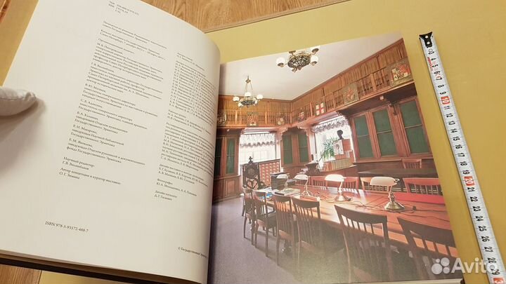 Собранье чудное сокровищ книжных