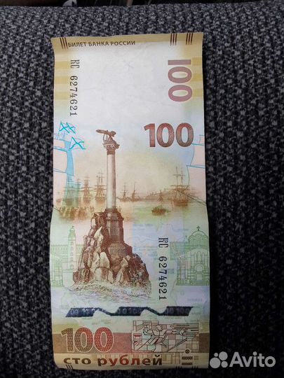 Купюра крым