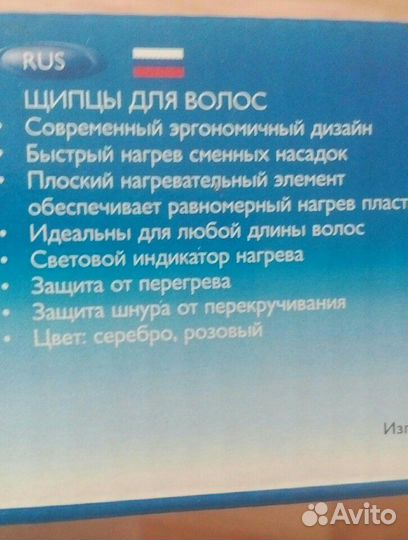 Щипцы для укладки волос Skarlett sc-065