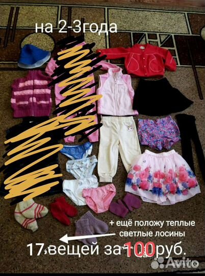 Вещи для девочки с 0 до 6 лет