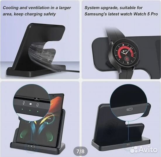 Беспроводная зарядная станция