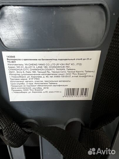 Детское велокресло