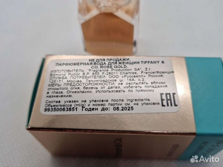 Tiffany Rose Gold Миниатюра