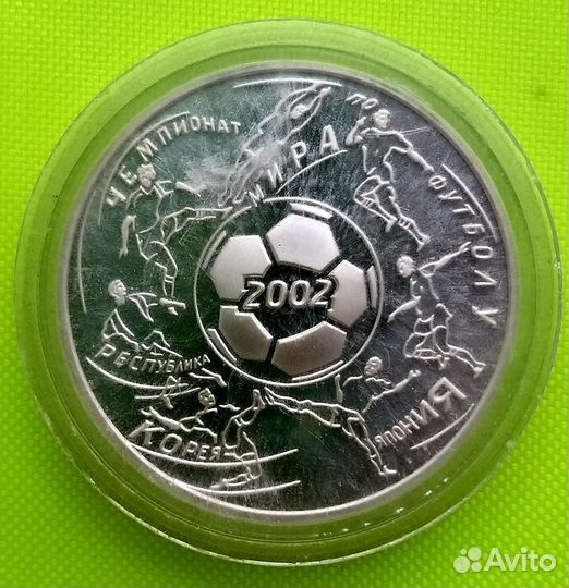 Серебряная монета 