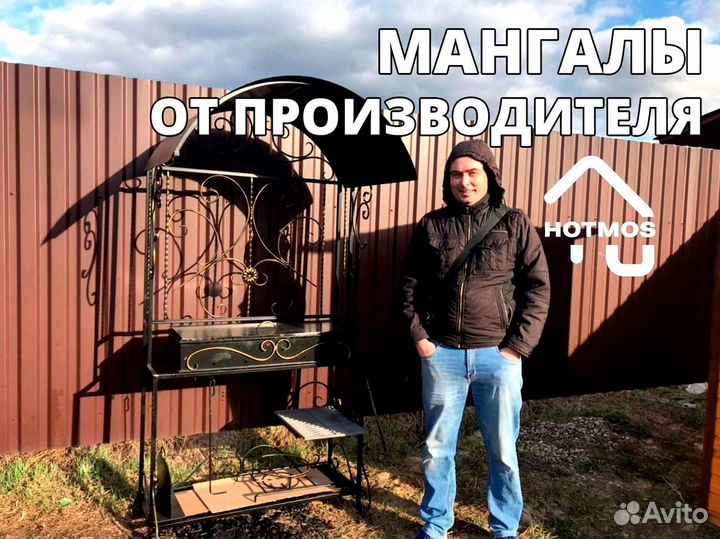 Мангал с крышей