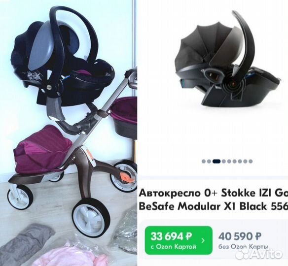 Детская коляска Stokke Xplory 3 в 1 + tatamia