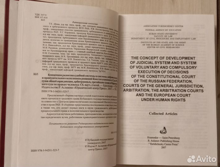 Материалы межд.научно-практ. конференции 2007г