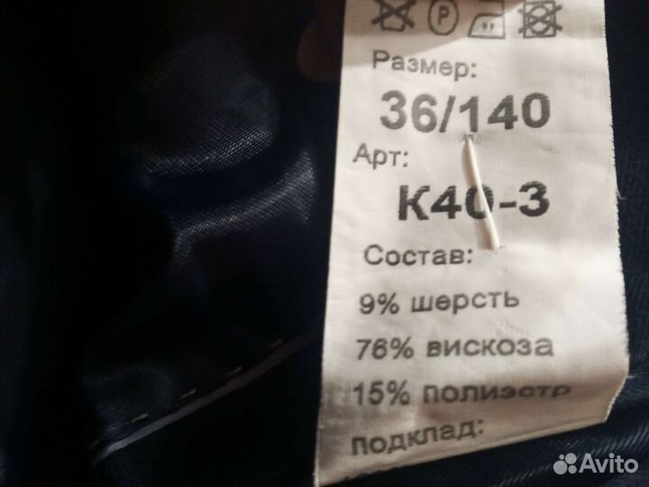 Школьная форма для мальчиков134.136.140.142.146