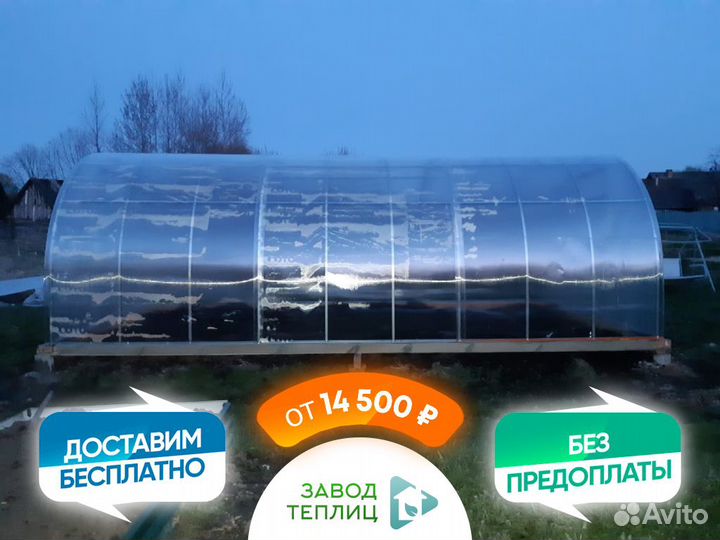 Теплицы от провизводителя 3х4