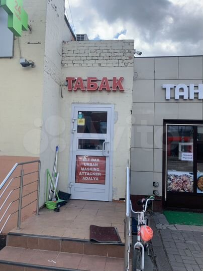 Под Табак,Кофе,Ремонт, Скупку