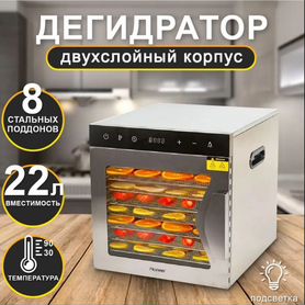 Сушилка для овощей и фруктов и мяса Pioneer FD110