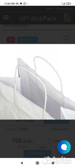 Крафт пакеты с ручками