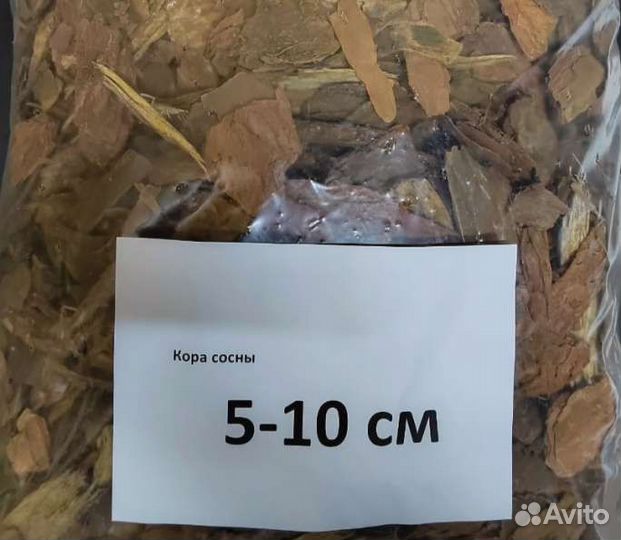 Мульча сосны фракции 5-10 см в мешке 50 литров