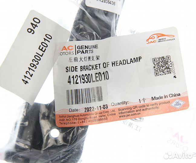 Кронштейн JAC N75/N80 крепления фары левый OE