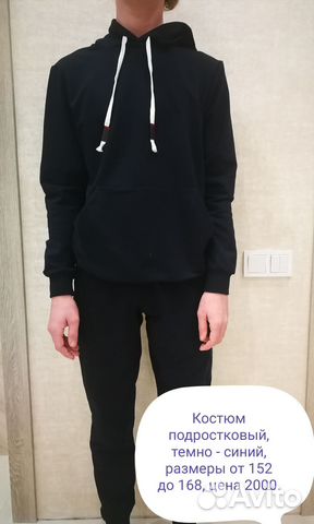 Спортивный костюм